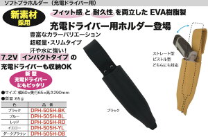 DPH-505H-BK WFtR \tgvz_[([dhCo[pAubN)