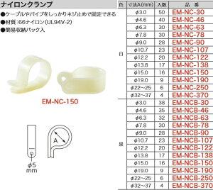 EM-NC-150 �W�F�t�R�� �i�C�����N�����v(���A��15.0mm�A16��)