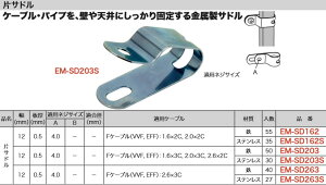 EM-SD203S WFtR ЃTh(XeXA12E0.5mmAFP[u(VVFEEFF)F1.6×3CA2.0×3CA2.6×2CpA30)