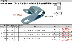 EM-SD263 �W�F�t�R�� �ЃT�h��(�S���A��12�E��0.5mm�AF�P�[�u��(VVF�EEFF)�F2.6×3C�p�A40��)