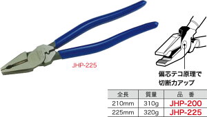 JHP-225 �W�F�t�R�� �d�H�v���y���`(�S��225mm�A�����t�E�y�ʃ^�C�v)