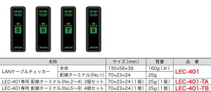 LEC-401-TB WFtR LANP[u`FbJ[p z^[~iZbg(No.5`8A4Zbg)