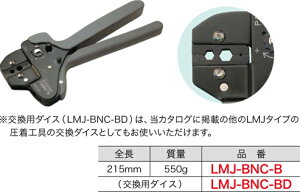 LMJ-BNC-B �W�F�t�R�� BNC�R�l�N�^�[�����H��(�J�i���^�C�v)