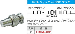 LRCA-JBP WFtR RCA^ϊA_v^[(RCAWbNBNCvOA2)