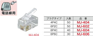 MJ-404 WFtR W[vO(ʐMp)(vO4P4CA50)