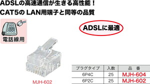 MJH-602 WFtR nCO[hW[vO(ʐMp)(vO6P2CA25)