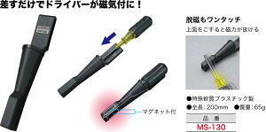 MS-130 �W�F�t�R�� �}�W�T�b�N(���C�t�h���C�o�[�T�b�N)