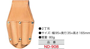 ND-908 WFtR hCo[TbN(VRvdlA2݃^Cv)