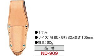 ND-909 WFtR hCo[TbN(VRvdlA1݃^Cv)