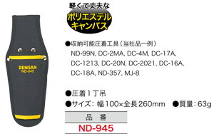 ND-945 WFtR LoXz_[(1݃^Cv)