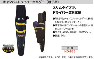 ND-955 WFtR LoXhCo[z_[ (eq)