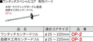 OP-3 �W�F�t�R�� �����^�b�`�X�y�V�����R�A��p ���d�؍H�p�Z���^�[�h����