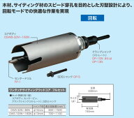 OSW-70N ジェフコム ワンタッチサイディングウッドコア(フルセット、サイズφ70mm)