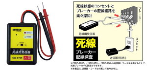 SEC-970R WFtR u[J[z`FbJ[(pM)