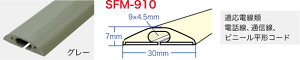 SFM-910SGY �W�F�t�R�� ���邭��\�t�g���[��(��30×����7mm�A����2m���A�P�[�u�����a9×4.5mm�A�O���[)