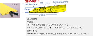 SFP-0911YL WFtR \tgJ[veN^[(90×16mmA8mAP[uE^CvACG[)