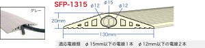 SFP-1315GY WFtR \tgJ[veN^[(130×20mmA5mAP[uE^CvAO[)