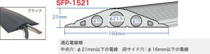 SFP-1521BK WFtR \tgJ[veN^[(150×27mmA5mAP[uE^CvAubN)