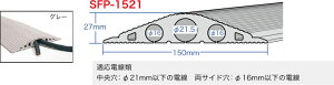 SFP-1521GY WFtR \tgJ[veN^[(150×27mmA5mAP[uE^CvAO[)