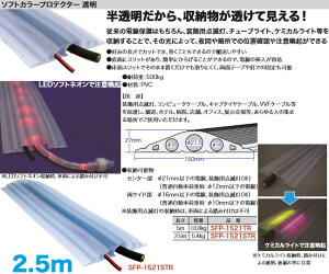 SFP-1521STR WFtR \tgJ[veN^[(A2.5m)