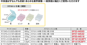 SP-S10CBPY �W�F�t�R�� �X�P���g��S�� 10�Z�b�g(����4�A�s���N2�A��2�A��2��)