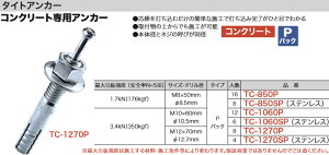 TC-1270P �W�F�t�R�� �^�C�g�A���J�[(�T�C�YM12×70mm�A�h�����a��12.7mm�AP�p�b�N8�{��)