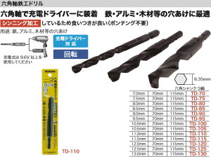 TD-110 �W�F�t�R�� �Z�p���S�H�h����(�T�C�Y11.0mm)