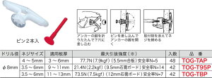 TOG-T95P �W�F�t�R�� �g�O���[�A���J�[(�u���X�^�[�p�b�N�A�h�����a��8mm�A�K�p��9�`11mm�A42��)