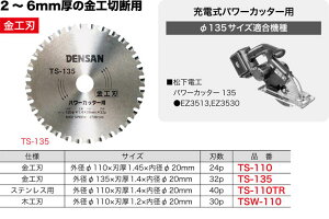 TS-135 WFtR ۃmR`bv\[([dp[Jb^[pAHnA135×1.4mmE32p)