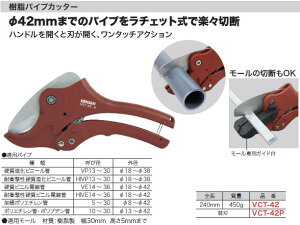VCT-42 �W�F�t�R�� �����p�C�v�J�b�^�[(�O�a��42mm�܂�)