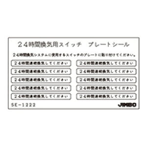 SE-1222 _ۓd V[ u24ԊCXCb`v 10