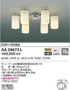 AA39673L �R�C�Y�~�Ɩ� LED�V�����f���A(60W�A�d���F�A�`10��)