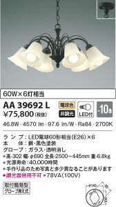 AA39692L �R�C�Y�~�Ɩ� LED�V�����f���A(60W�A�d���F�A�`10��)