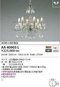 �y�󒍕i�zAA40903L �R�C�Y�~�Ɩ� LED�V�����f���A(30.0W�A�d���F)�y������E�L�����Z���s�z