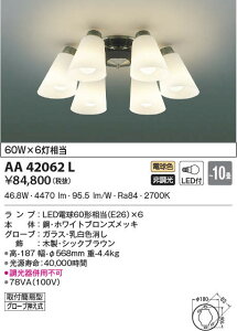 AA42062L �R�C�Y�~�Ɩ� LED�V�����f���A(�`10��A60W�A�d���F)
