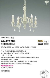AA42138L �R�C�Y�~�Ɩ� LED�V�����f���A(16.0W�A�d���F)