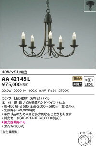 AA42145L �R�C�Y�~�Ɩ� LED�V�����f���A(20.0W�A�d���F)