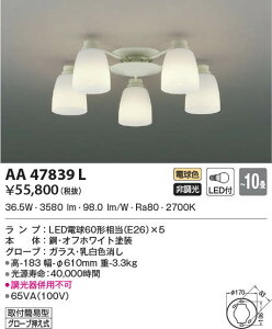 AA47839L �R�C�Y�~�Ɩ� LED�V�����f���A(35.0W�A�d���F�A�`10��)