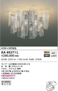 AA49271L RCY~Ɩ LEDVfA(20WAdF)
