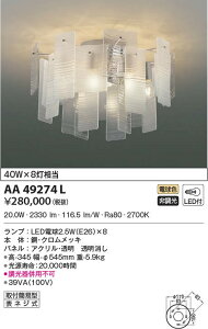 AA49274L RCY~Ɩ LEDVfA(20WAdF)