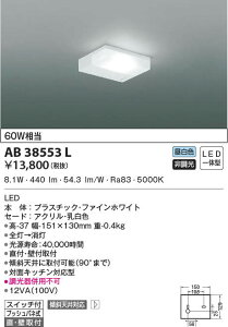AB38553L RCY~Ɩ LED^(8.5WAF)