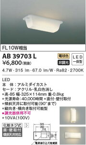 AB39703L RCY~Ɩ LED(6.4WAdF)