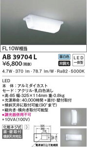 AB39704L �R�C�Y�~�Ɩ� LED��������(6.4W�A�����F)