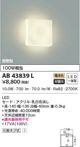AB43839L �R�C�Y�~�Ɩ� LED�u���P�b�g���C�g(10.0W�A�d���F)