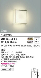 AB43841L �R�C�Y�~�Ɩ� LED�u���P�b�g���C�g(10.0W�A�d���F)