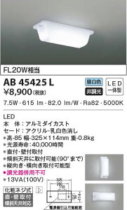 AB45425L RCY~Ɩ LED(7.5WAF)