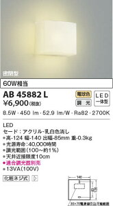 AB45882L �R�C�Y�~�Ɩ� LED�u���P�b�g���C�g[�����^](8.5W�A�d���F)