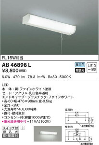 AB46898L RCY~Ɩ LED(6.0WAF)