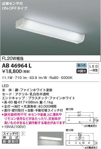 AB46964L RCY~Ɩ LED[ߐڃZT[t](11.1WAF)