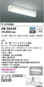 AB50428 RCY~Ɩ LED(10.2WAF)